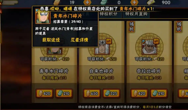 火影忍者手游照美冥怎么获得