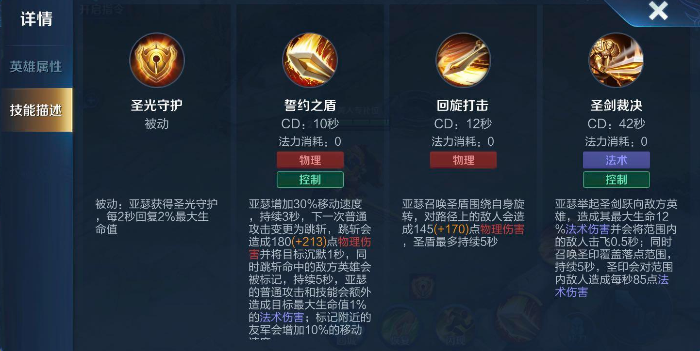 王者荣耀亚瑟和猴子怎么出装