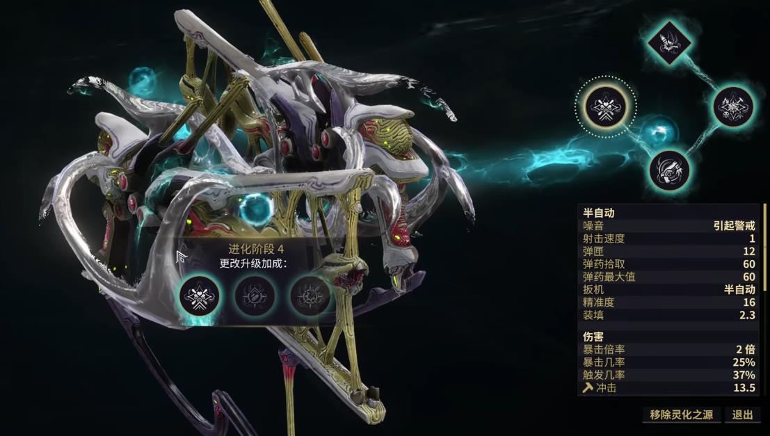 星际战甲毒囊双枪怎么用