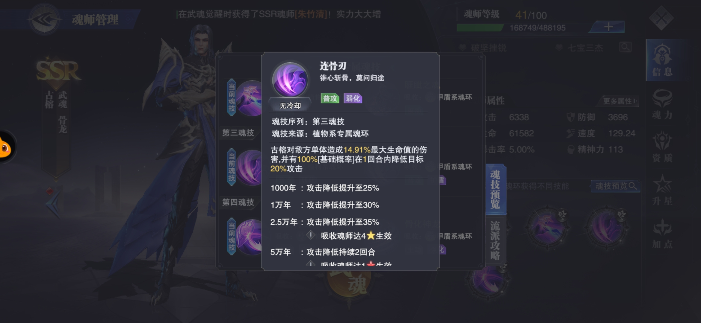 斗罗大陆魂师对决肉队磨人流阵容怎么搭配 斗罗大陆魂师对决肉队磨人流阵容怎么搭配