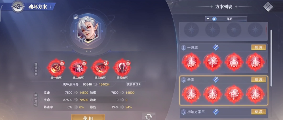 斗罗大陆魂师对决技能怎么预排 斗罗大陆魂师对决技能怎么预排