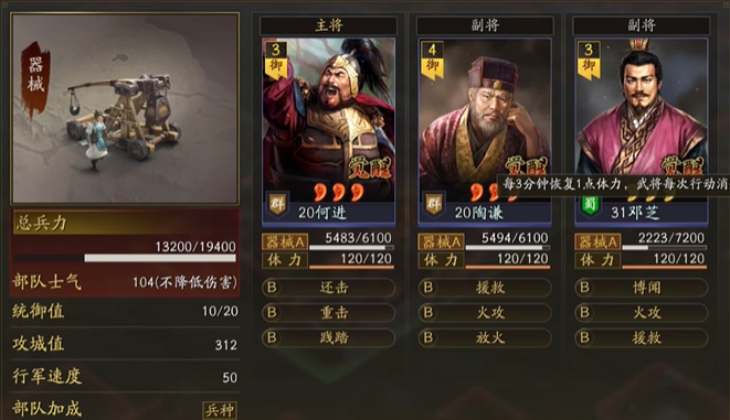 ​三国志战略版怎么练器械