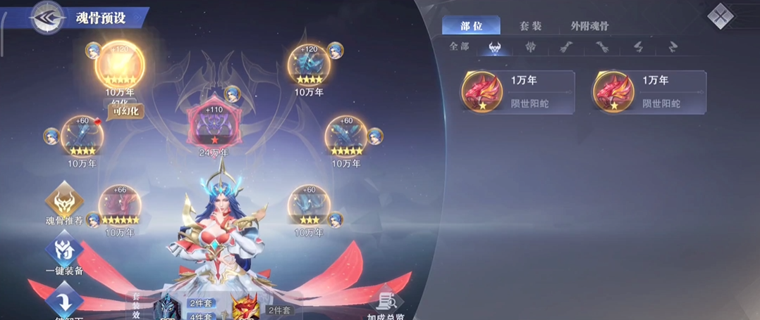 斗罗大陆魂师对决技能怎么预排 斗罗大陆魂师对决技能怎么预排
