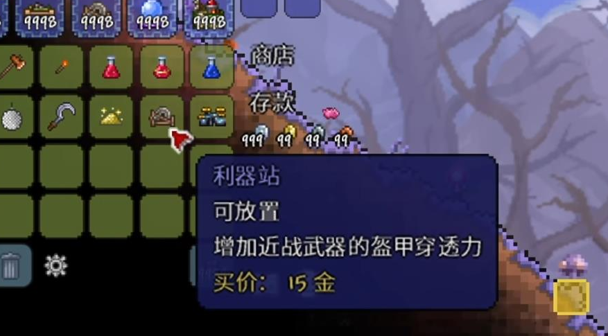 泰拉瑞亚有什么永久增益物品