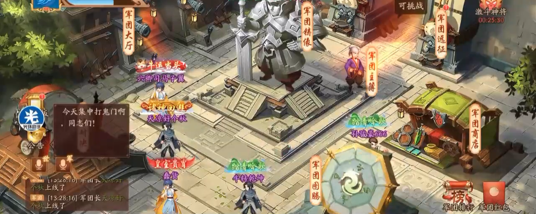 少年三国志2多少级开启图腾 少年三国志2多少级开启图腾
