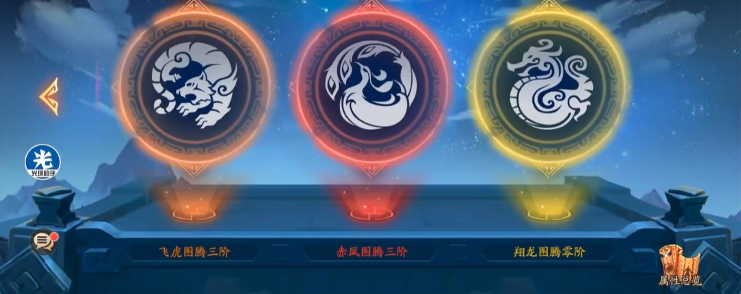 少年三国志2多少级开启图腾