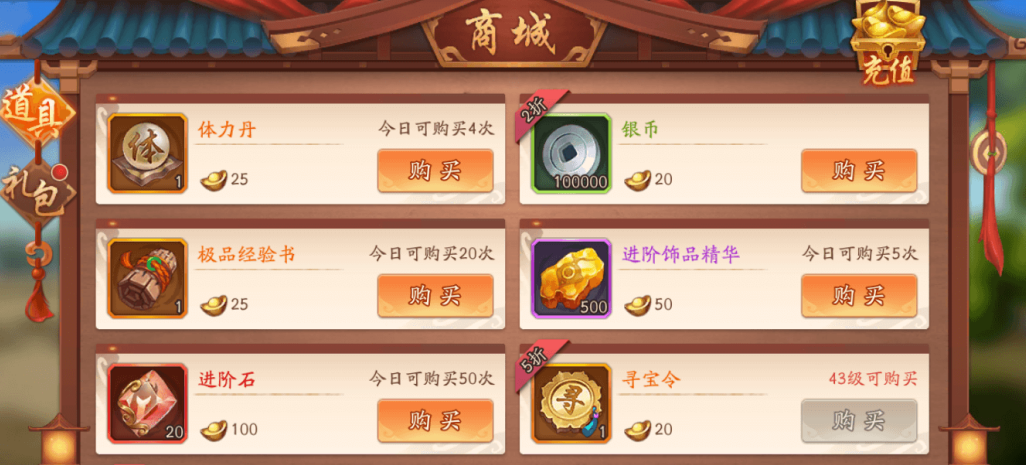 少年三国志2如何玩得精细 少年三国志2如何玩得精细