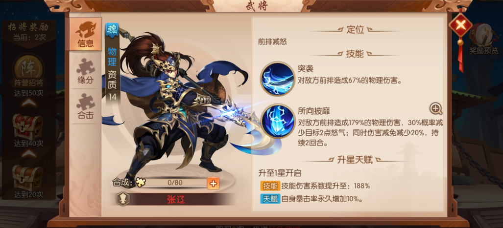少年三国志2如何玩得精细 少年三国志2如何玩得精细