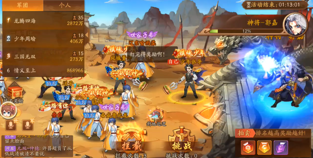 少年三国志2激斗神将在哪里 少年三国志2激斗神将在哪里