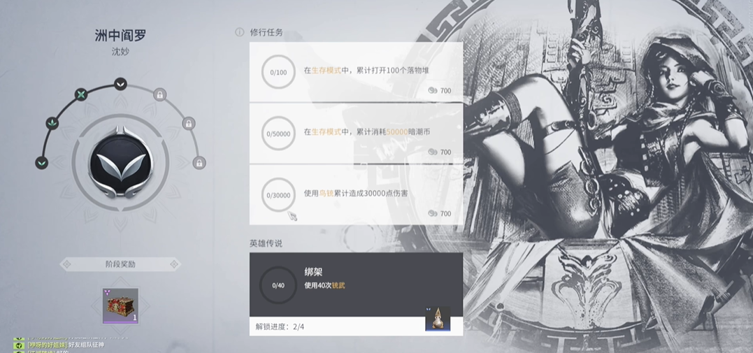 永劫无间怎么做30000点伤害任务