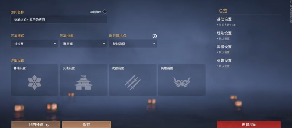 永劫无间怎么开练刀房 永劫无间怎么开练刀房