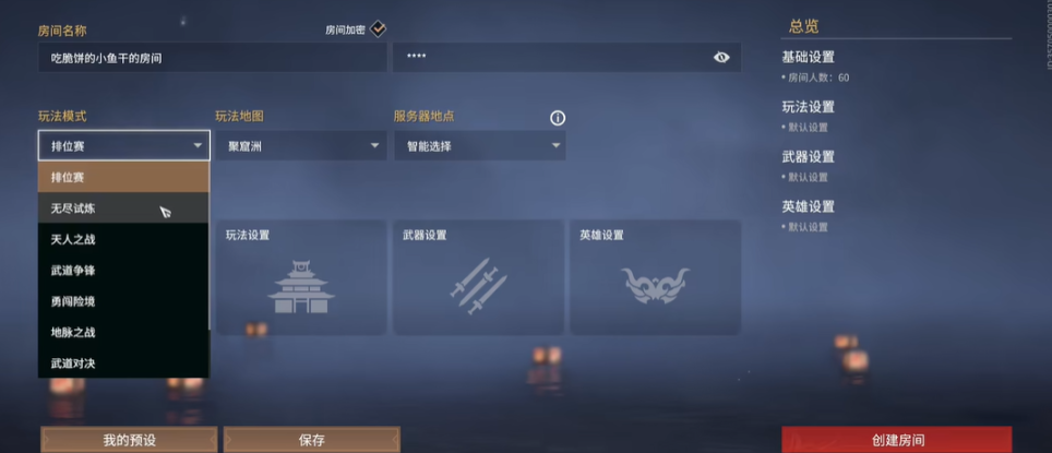 永劫无间怎么开练刀房 永劫无间怎么开练刀房