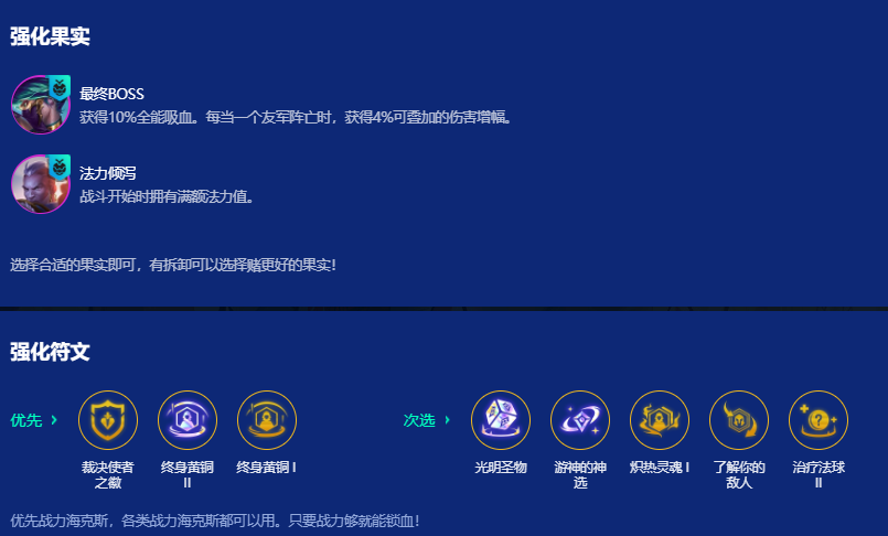 金铲铲之战S15裁决使者怎么玩 金铲铲之战S15裁决使者怎么玩