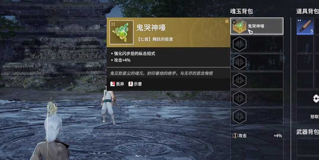 永劫无间匕首鬼哭神嚎怎么释放 永劫无间匕首鬼哭神嚎怎么释放