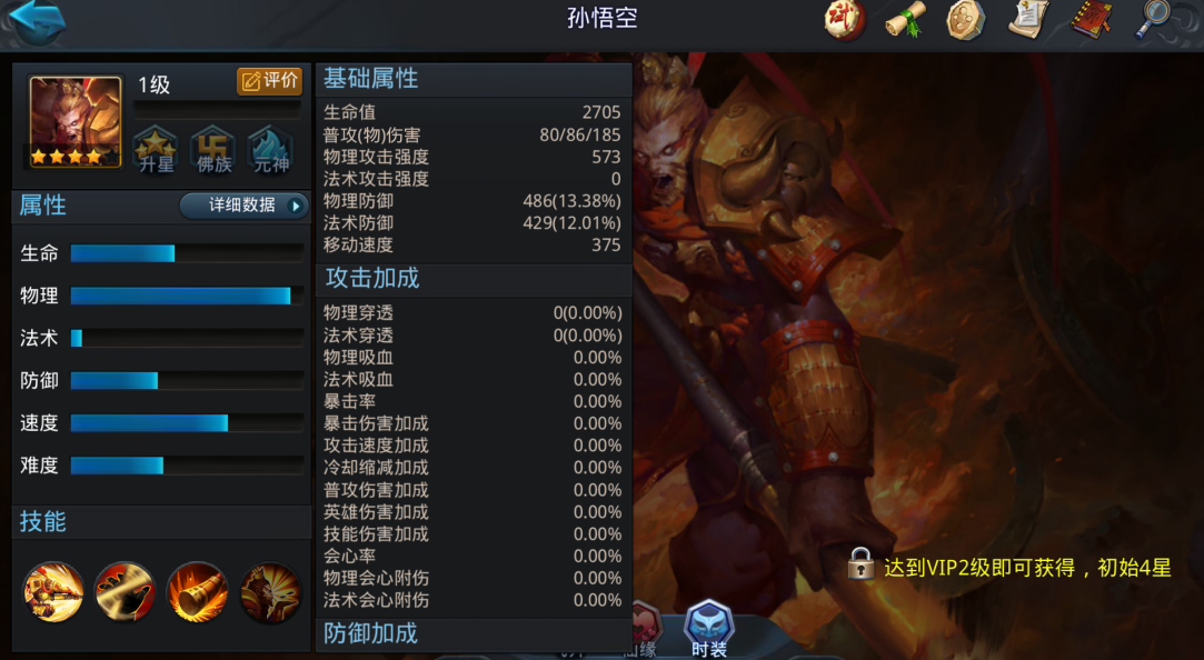 乱斗西游2打烛龙用什么阵容 乱斗西游2打烛龙用什么阵容