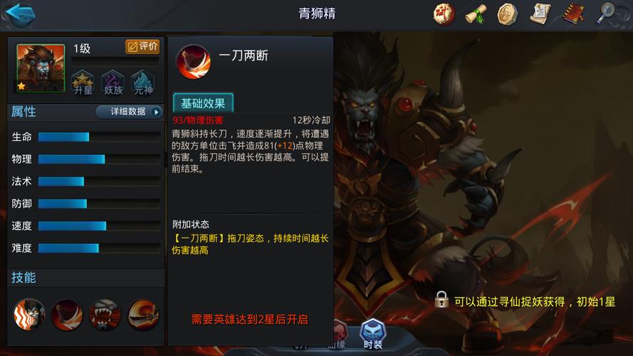 乱斗西游2什么阵容强大 乱斗西游2什么阵容强大