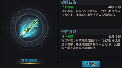 乱斗西游2嫦娥法宝带什么