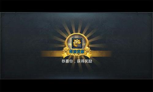 乱斗西游帮贡怎么得到