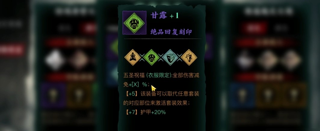 影之刃3裂隙深层怎么解锁