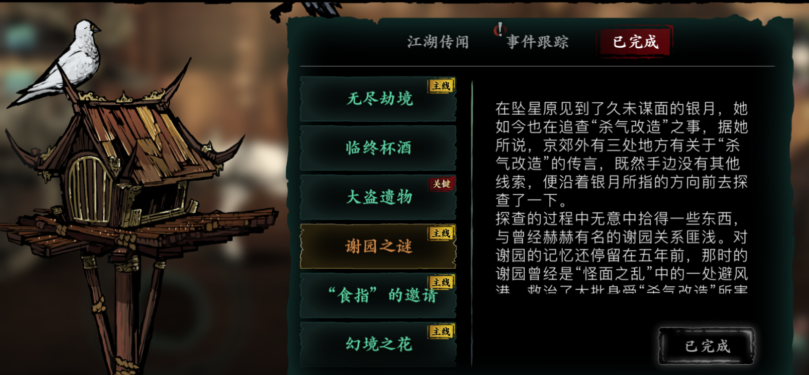 影之刃3每日任务多少级开启