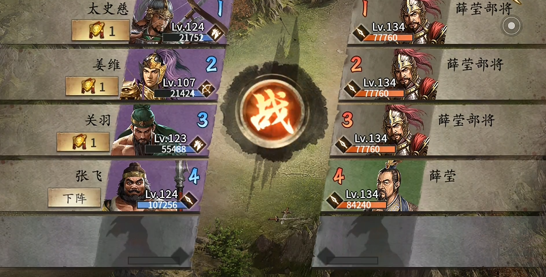 ​攻城掠地薛莹副本平民怎么过