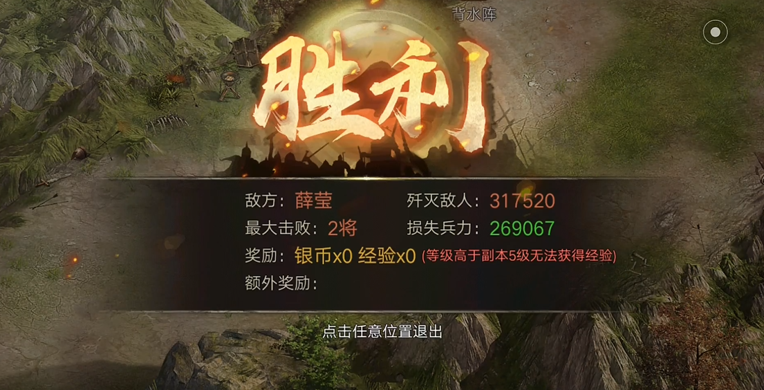 ​攻城掠地怎么过守关五将