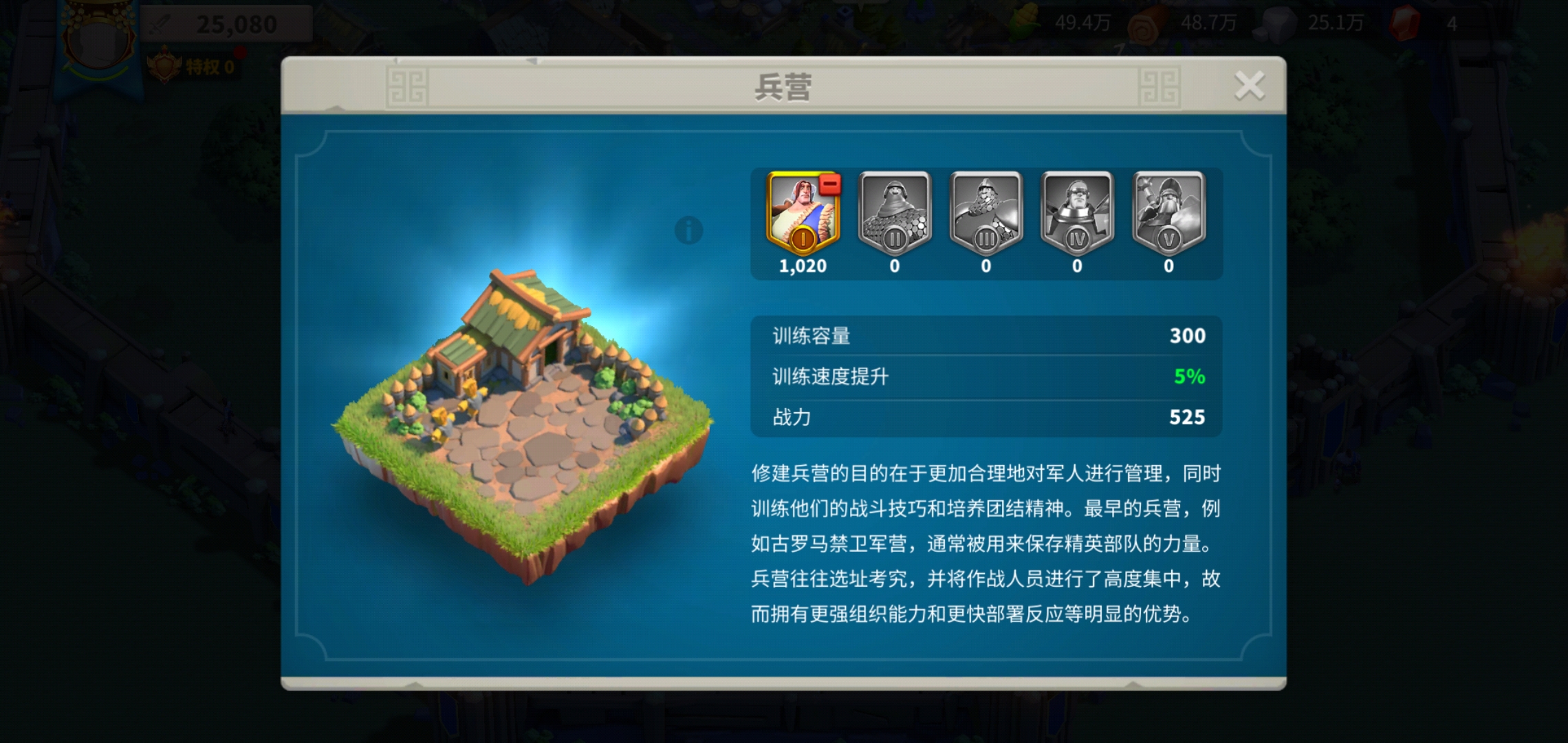 万国觉醒如何提升兵力