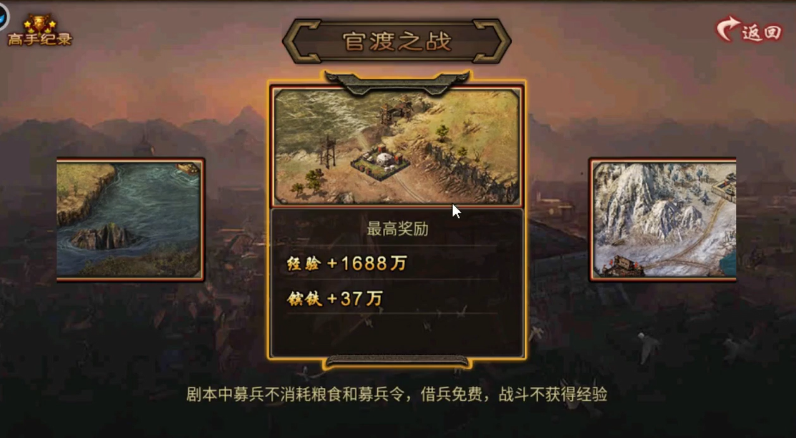 攻城掠地官渡之战怎么过