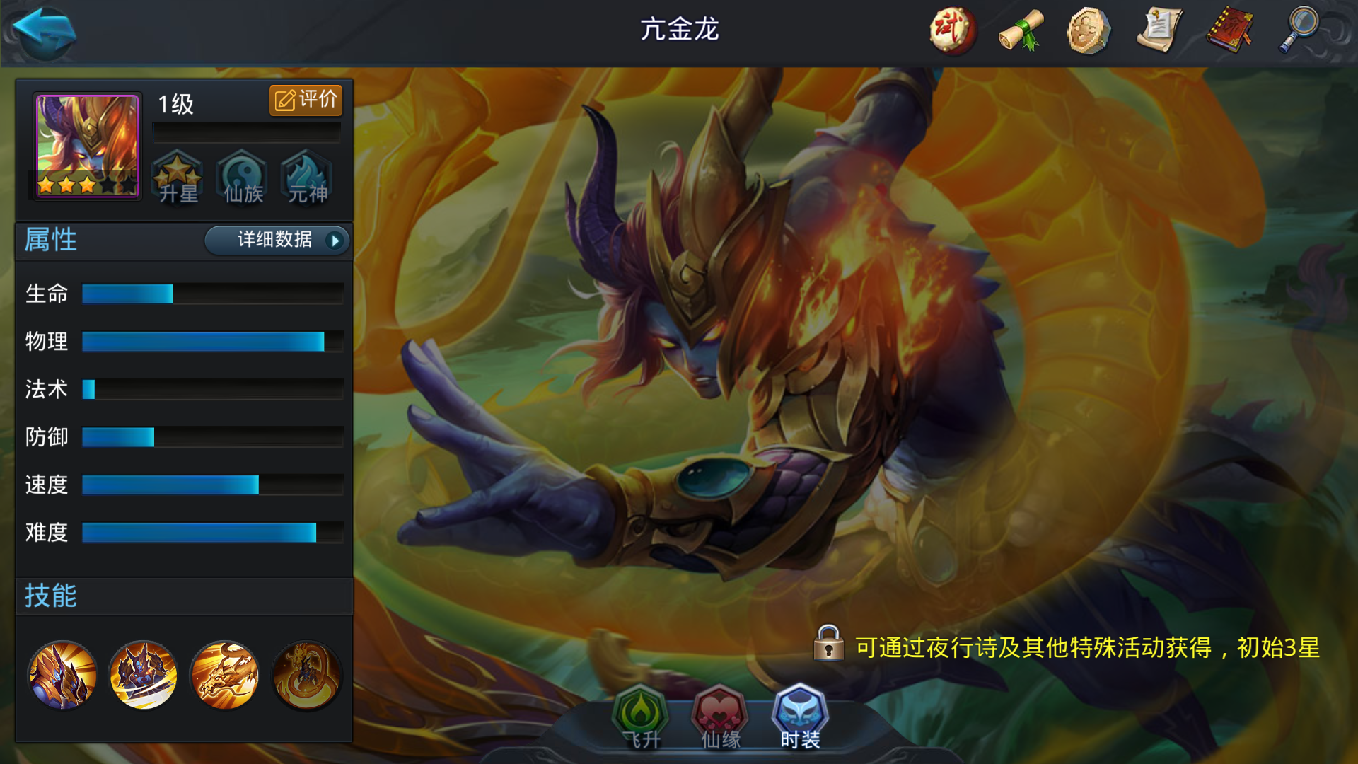 乱斗西游2亢金龙怎么搭配