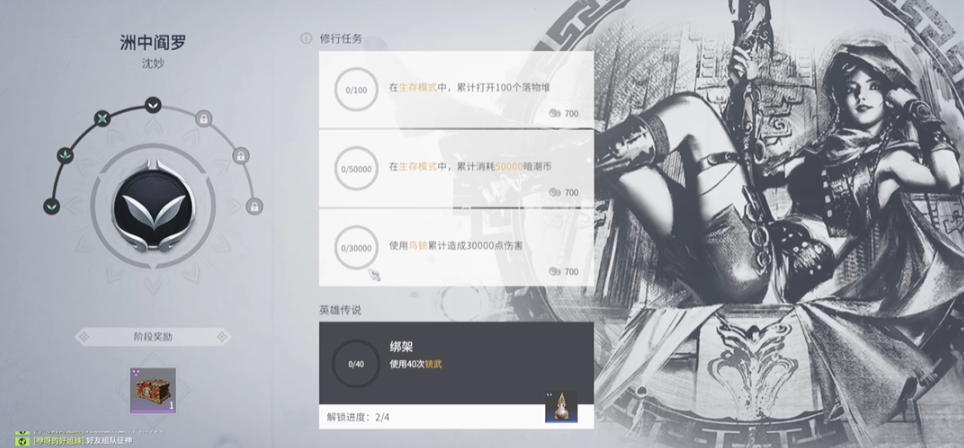 永劫无间鸟铳任务30000伤害怎么做