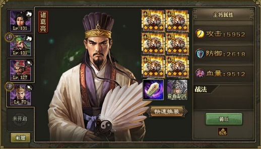 攻城掠地最强大的阵容怎么搭配 攻城掠地最强大的阵容怎么搭配