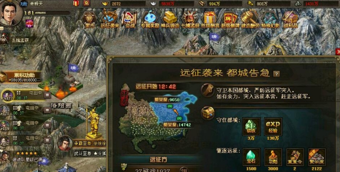 攻城掠地怎么升级最快