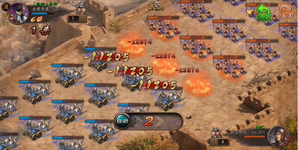 攻城掠地怎么过211级副本 攻城掠地怎么过211级副本