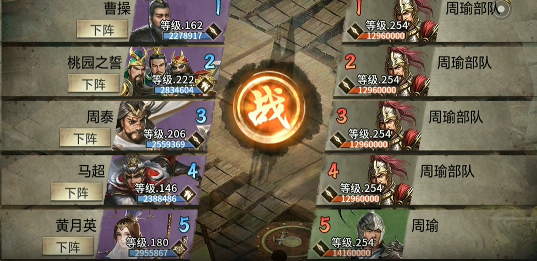 攻城掠地254级副本9宝怎么过