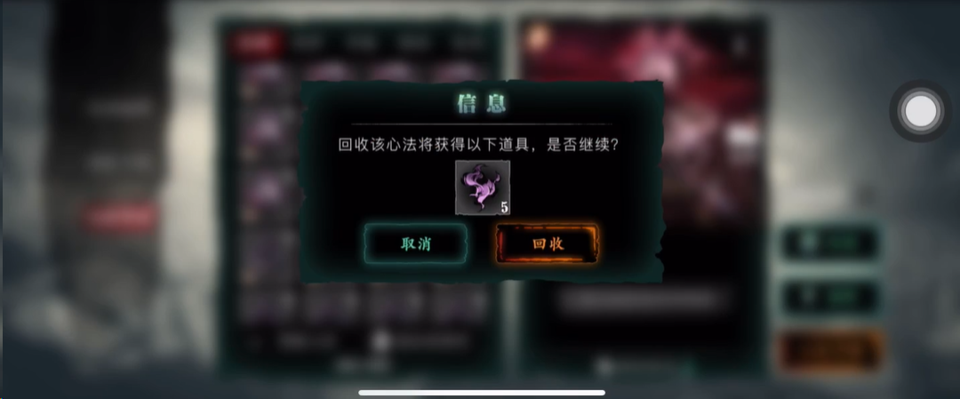 影之刃3心法怎么快速回收