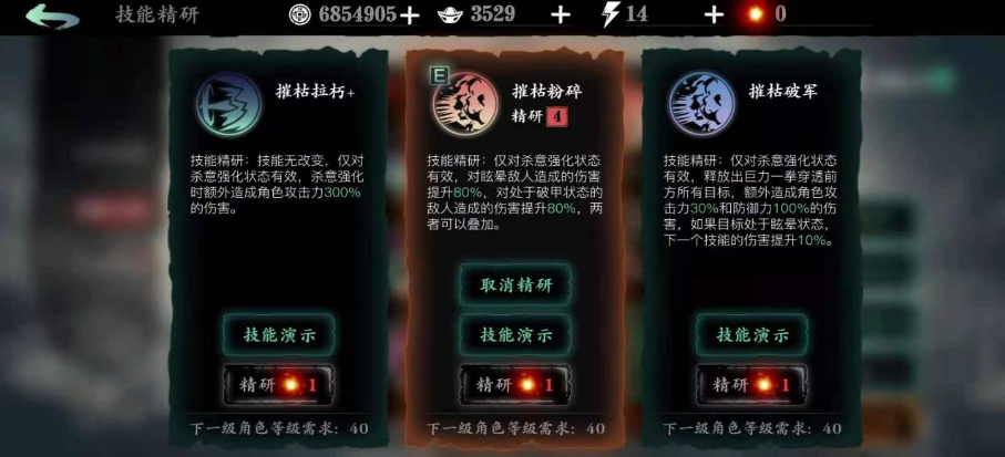 影之刃3铁公主60级技能怎么连招 影之刃3铁公主60级技能怎么连招