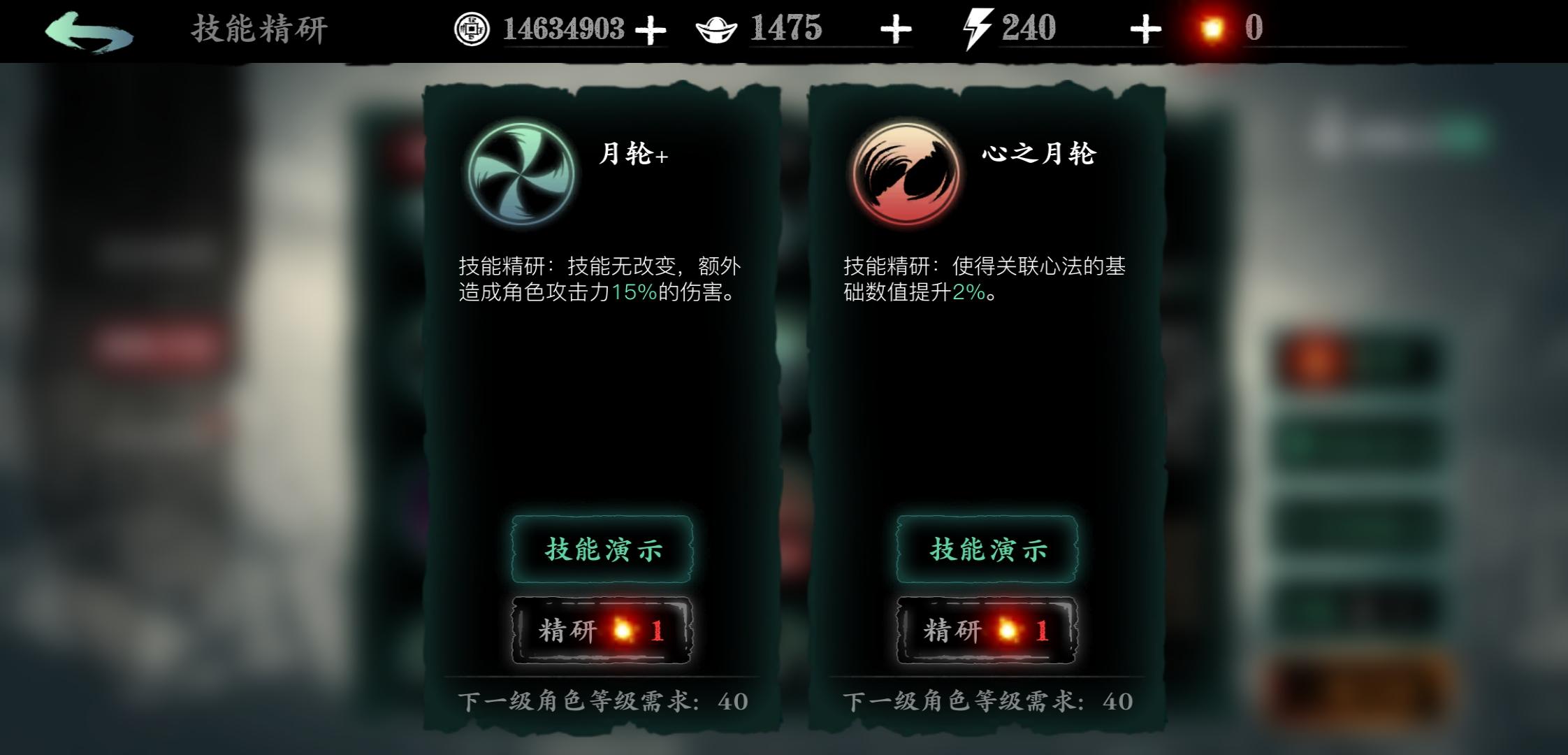 影之刃3绝影月轮技能怎么样
