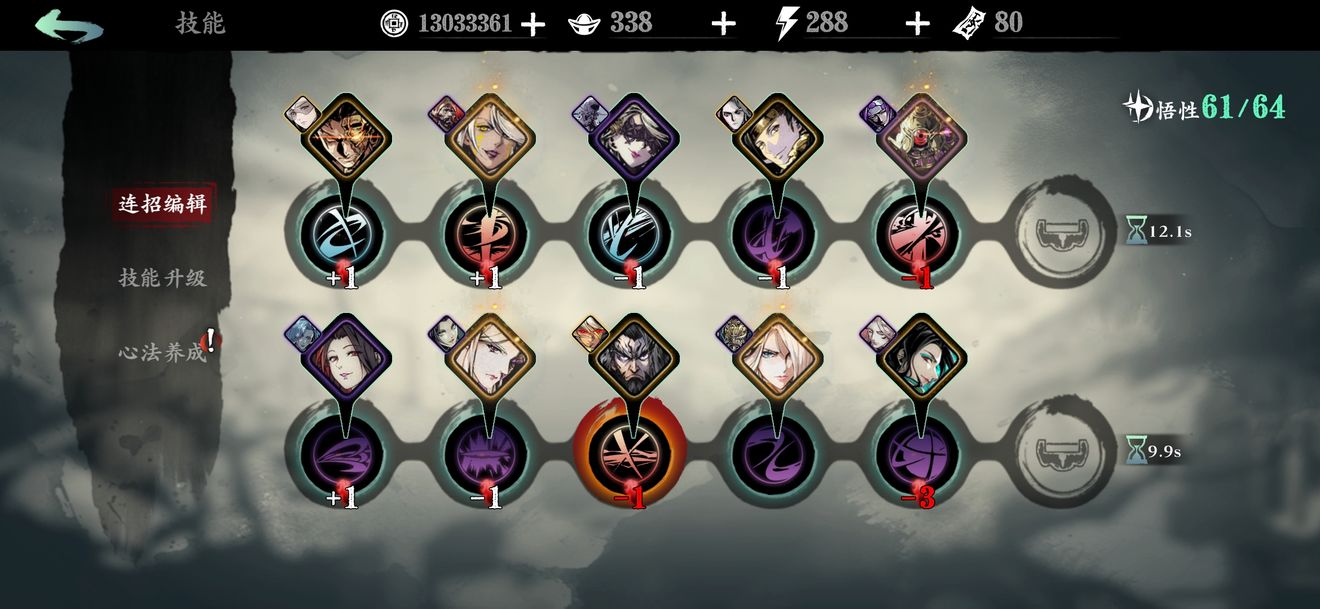 影之刃三绝影技能链怎么搭配