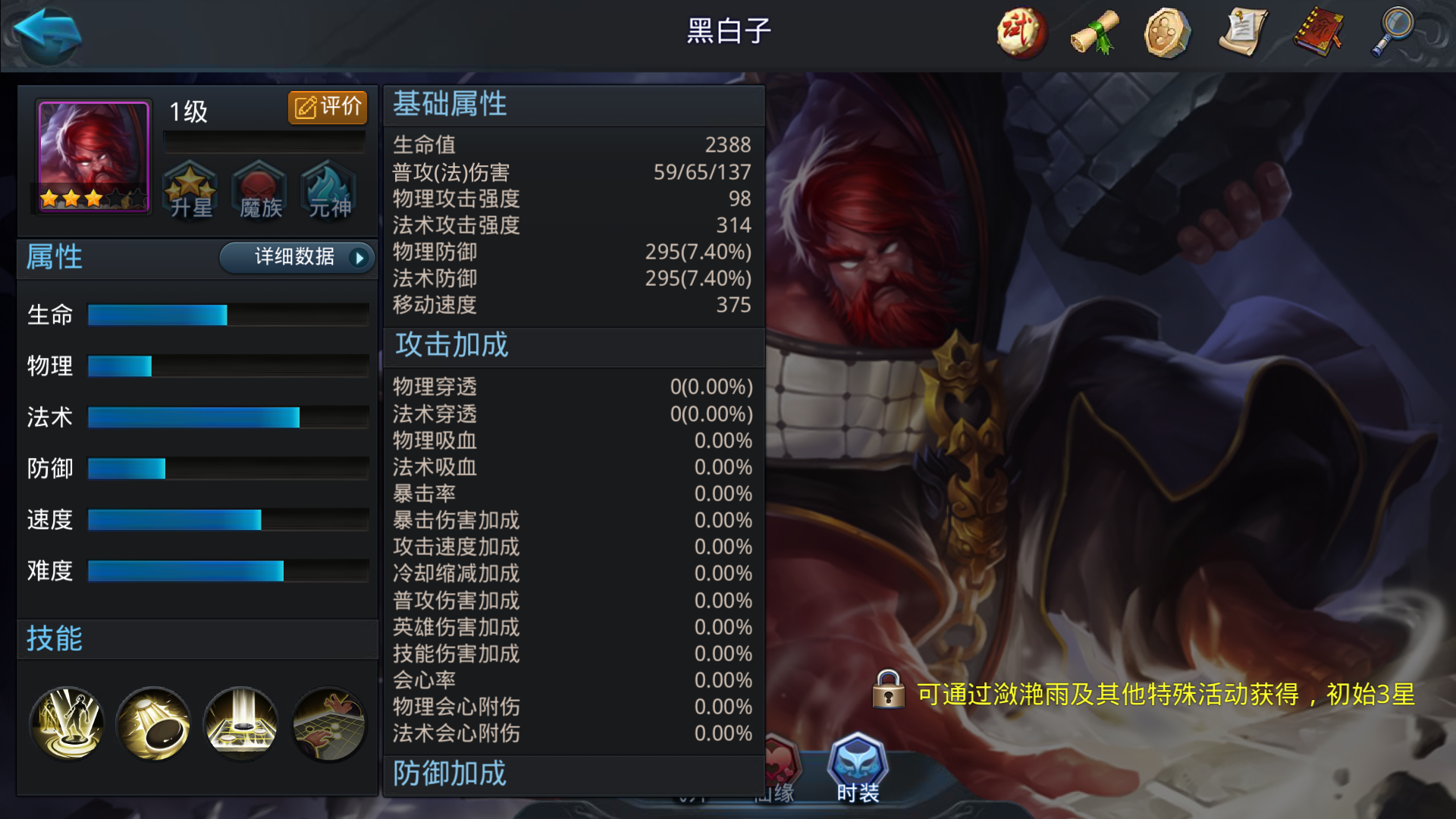 乱斗西游2黑白子最强阵容怎么搭配