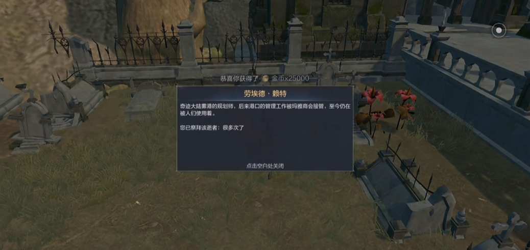 全民奇迹2诡异的墓碑在哪 全民奇迹2诡异的墓碑在哪