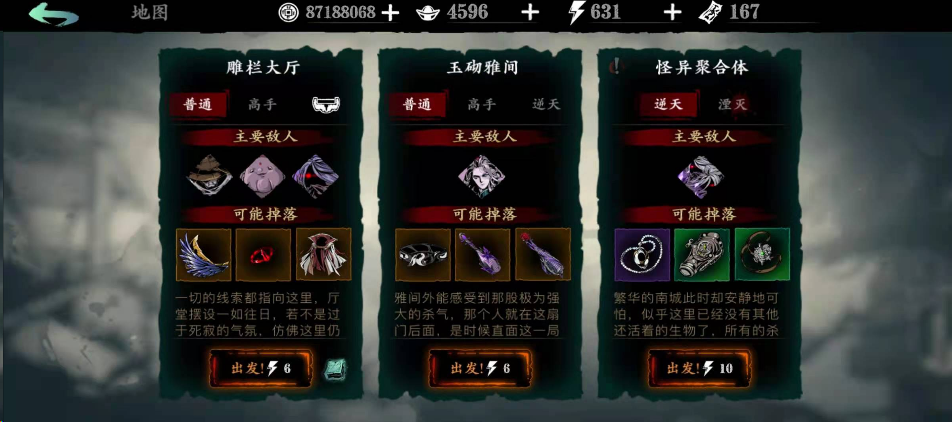 影之刃三玉砌雅间在哪