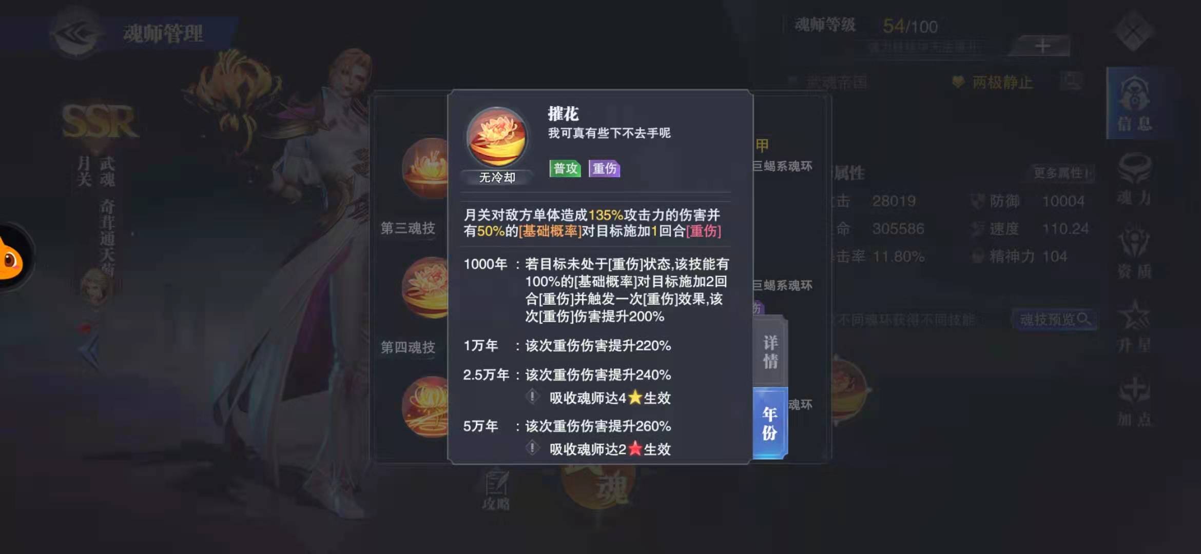 斗罗大陆魂师对决月关怎么玩 斗罗大陆魂师对决月关怎么玩