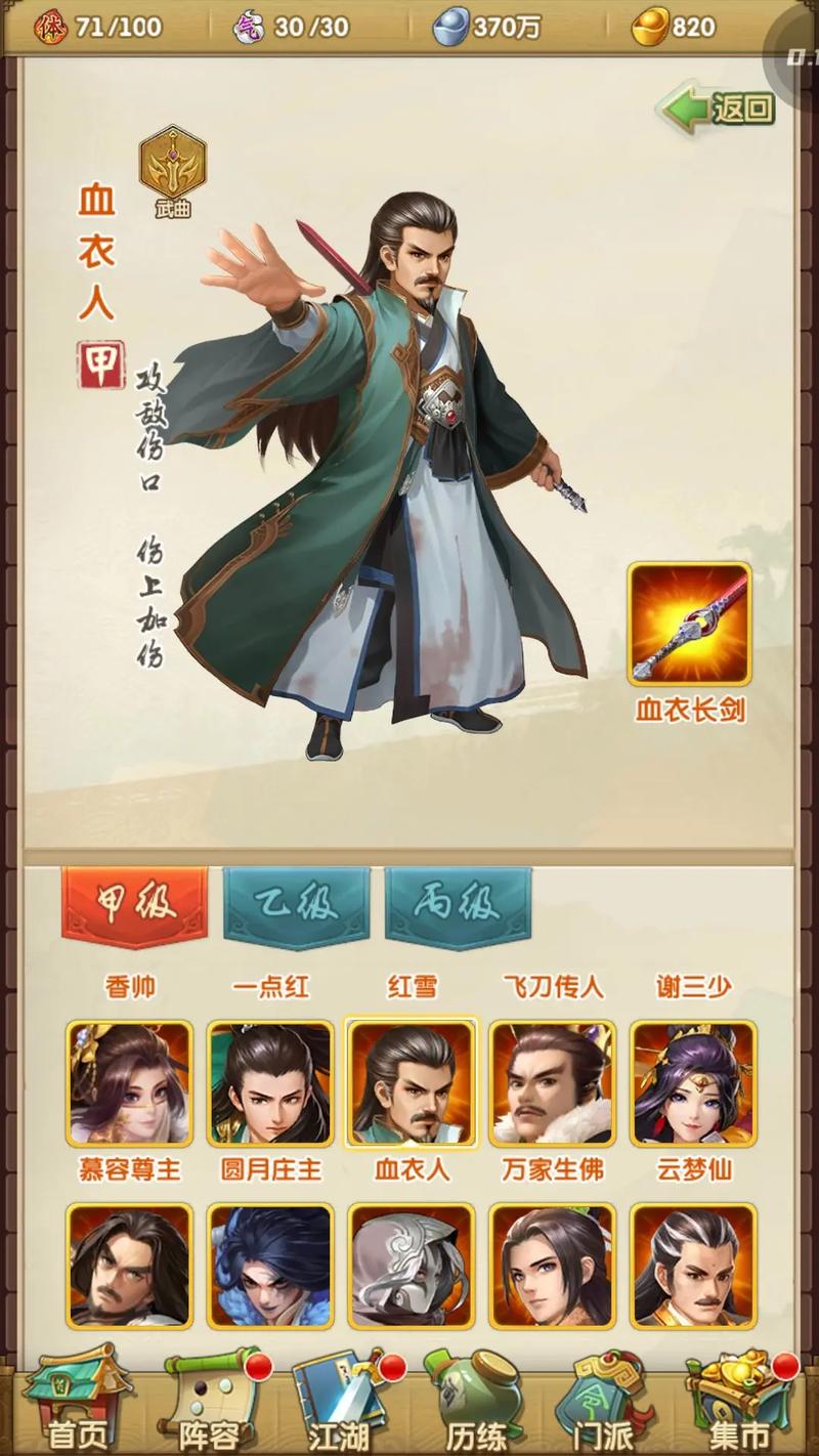 大掌门2氪金最强阵容是什么