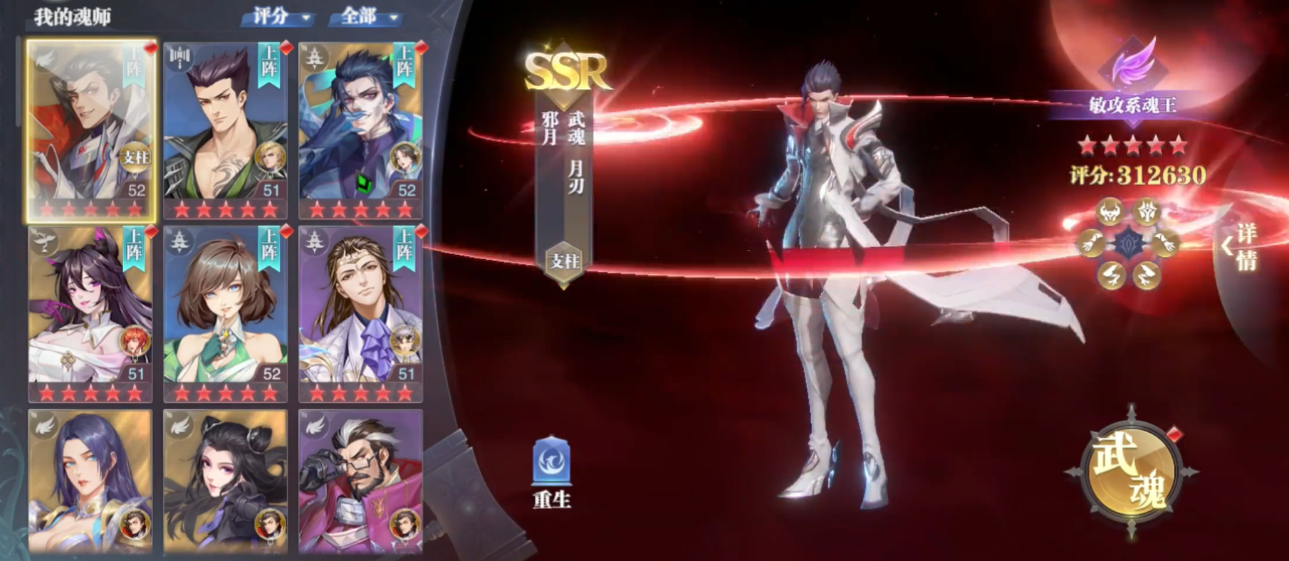 ​斗罗大陆魂师对决风笑天削弱后换什么