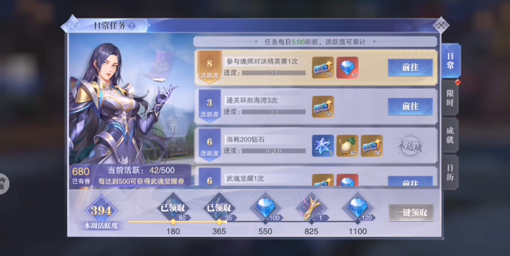 斗罗大陆魂师对决有什么技巧