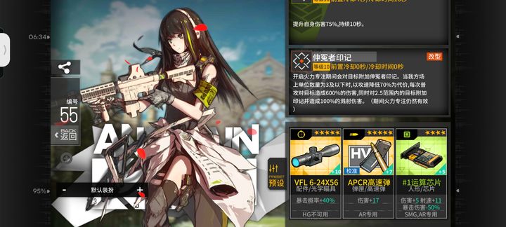 少女前线m4a1三改怎么配队