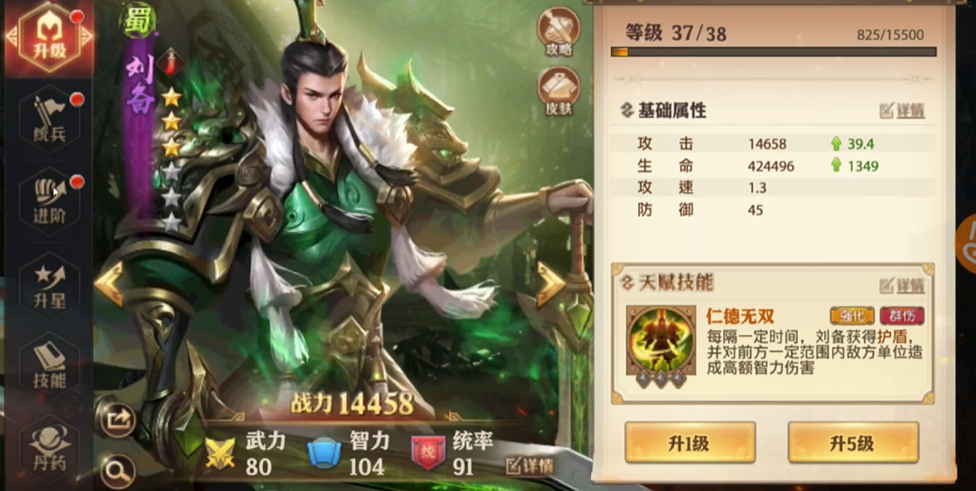 ​少年三国志零哪个阵容后期强