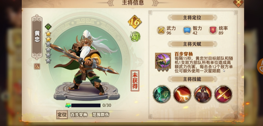 少年三国志零热门流派怎么搭配