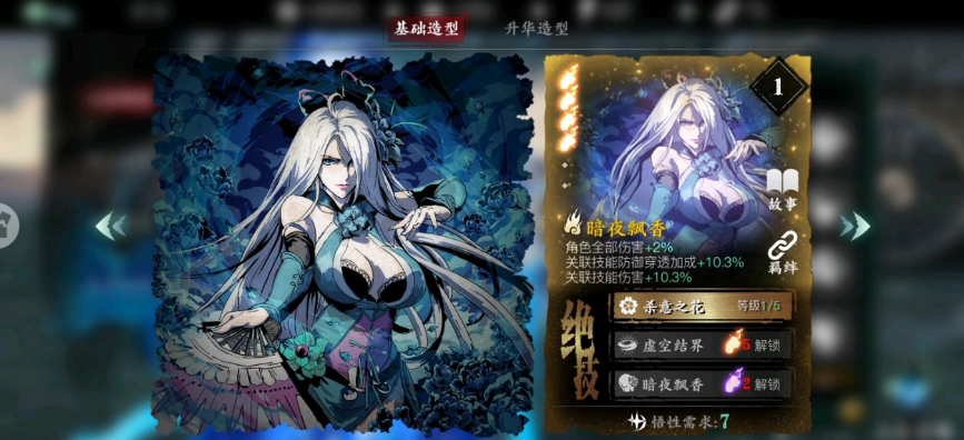 影之刃3满级魂技能链怎么搭配 影之刃3满级魂技能链怎么搭配