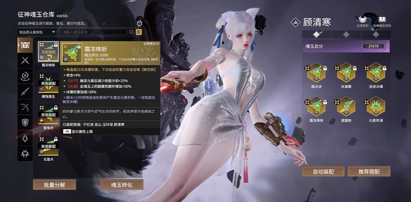 永劫无间征神之路有什么奖励
